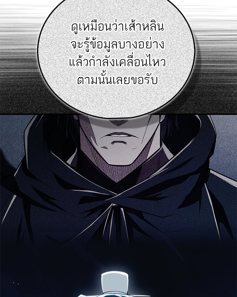 สุดยอดเทรนเนอร์แห่งยุทธภพ - หน้า 54