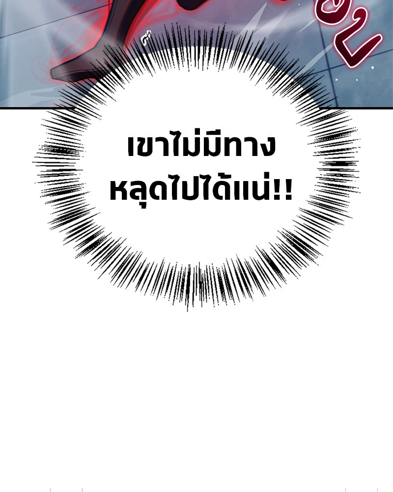 สุดยอดเทรนเนอร์แห่งยุทธภพ - หน้า 7