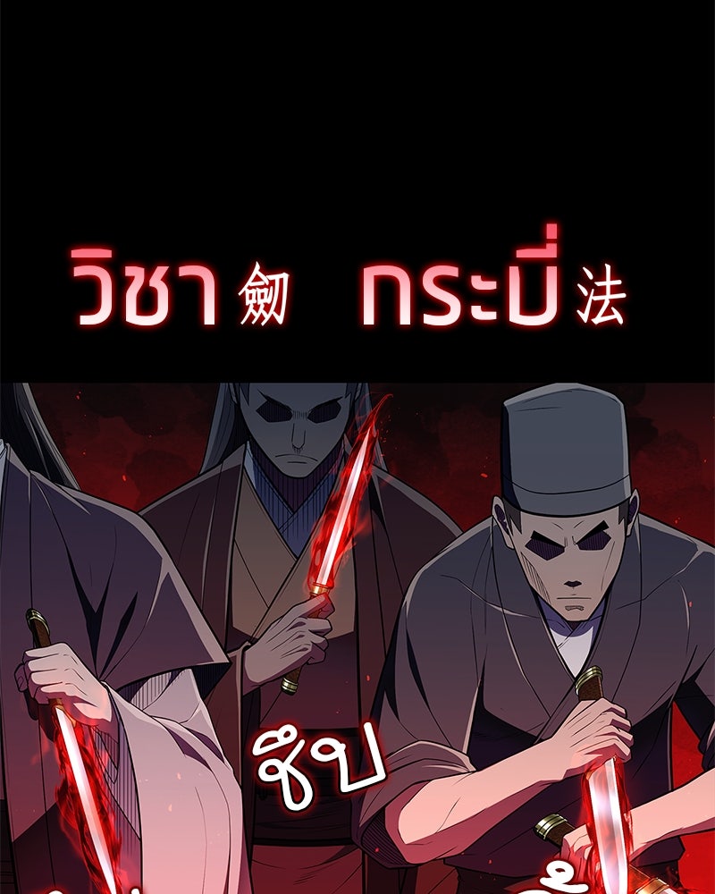สุดยอดเทรนเนอร์แห่งยุทธภพ - หน้า 78