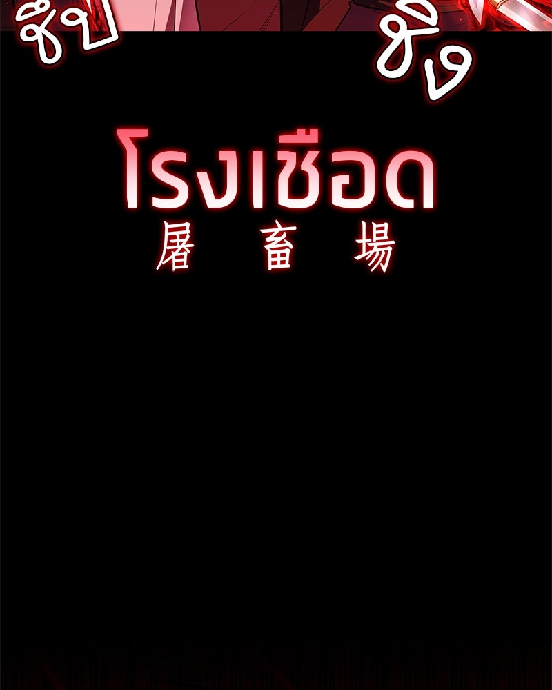 สุดยอดเทรนเนอร์แห่งยุทธภพ - หน้า 79