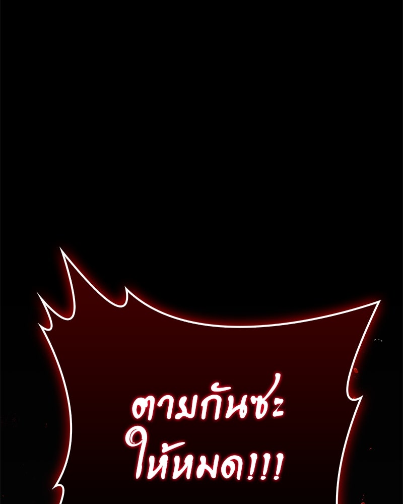 สุดยอดเทรนเนอร์แห่งยุทธภพ - หน้า 86