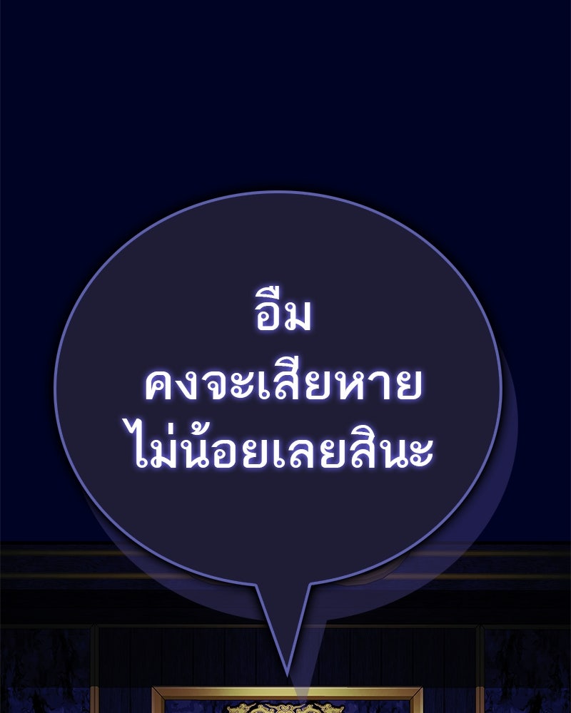 สุดยอดเทรนเนอร์แห่งยุทธภพ - หน้า 151