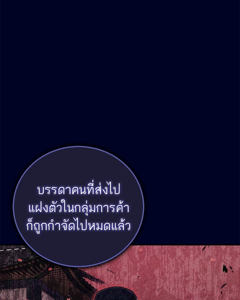 สุดยอดเทรนเนอร์แห่งยุทธภพ - หน้า 154
