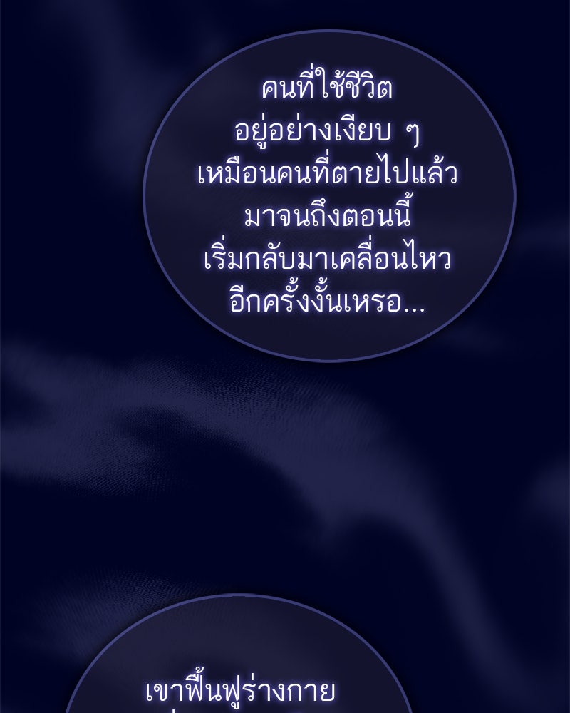 สุดยอดเทรนเนอร์แห่งยุทธภพ - หน้า 167