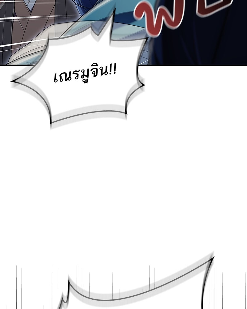 สุดยอดเทรนเนอร์แห่งยุทธภพ - หน้า 18