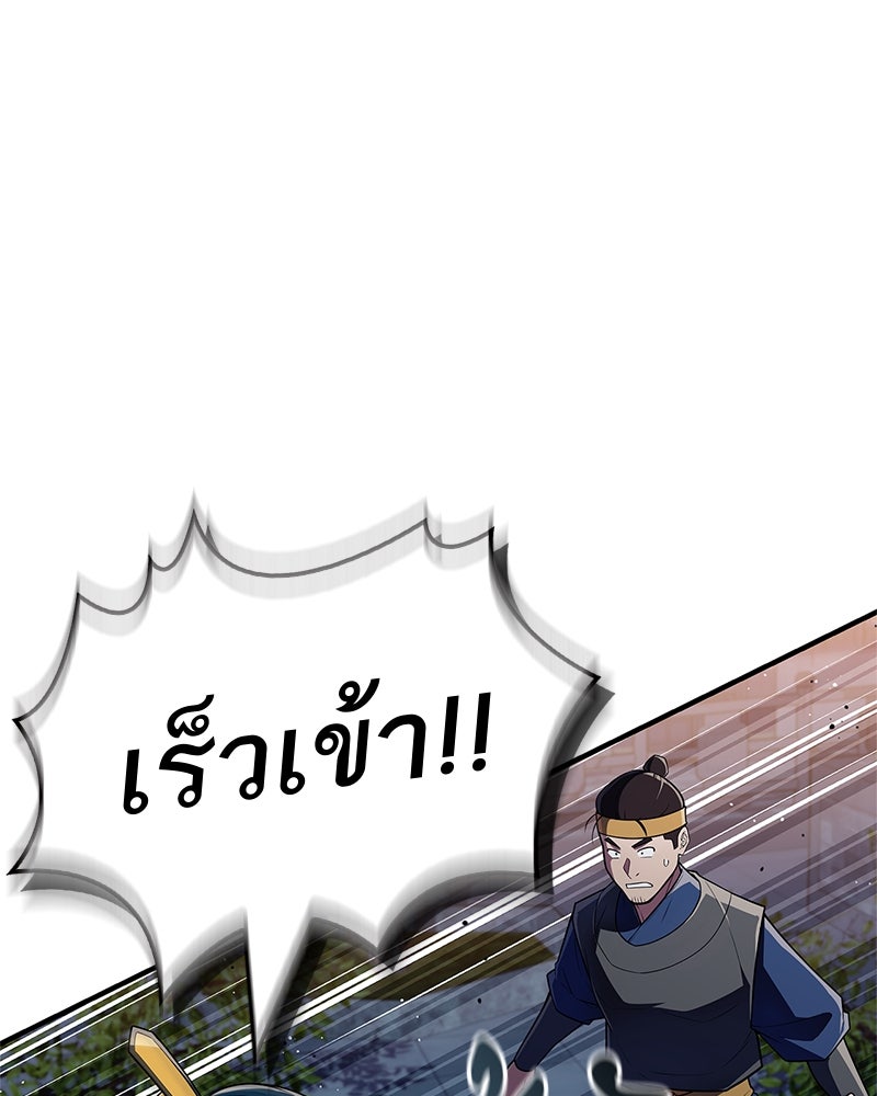 สุดยอดเทรนเนอร์แห่งยุทธภพ - หน้า 23