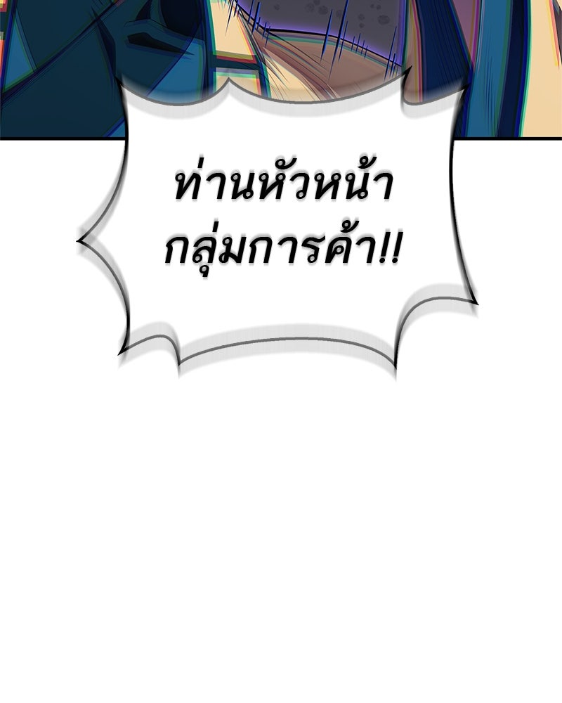 สุดยอดเทรนเนอร์แห่งยุทธภพ - หน้า 27