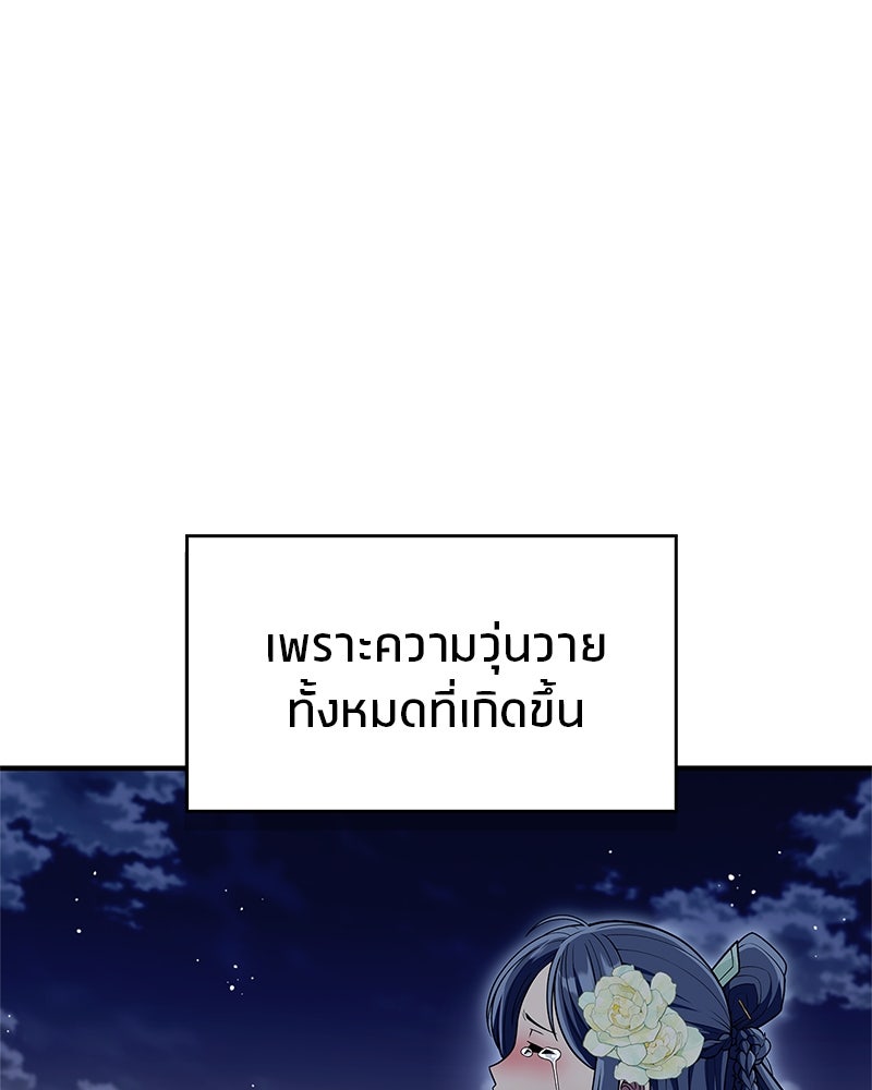 สุดยอดเทรนเนอร์แห่งยุทธภพ - หน้า 30