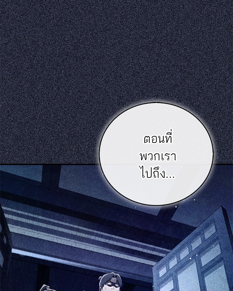 สุดยอดเทรนเนอร์แห่งยุทธภพ - หน้า 40