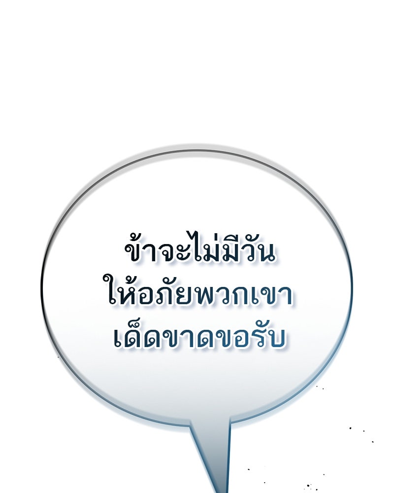 สุดยอดเทรนเนอร์แห่งยุทธภพ - หน้า 72