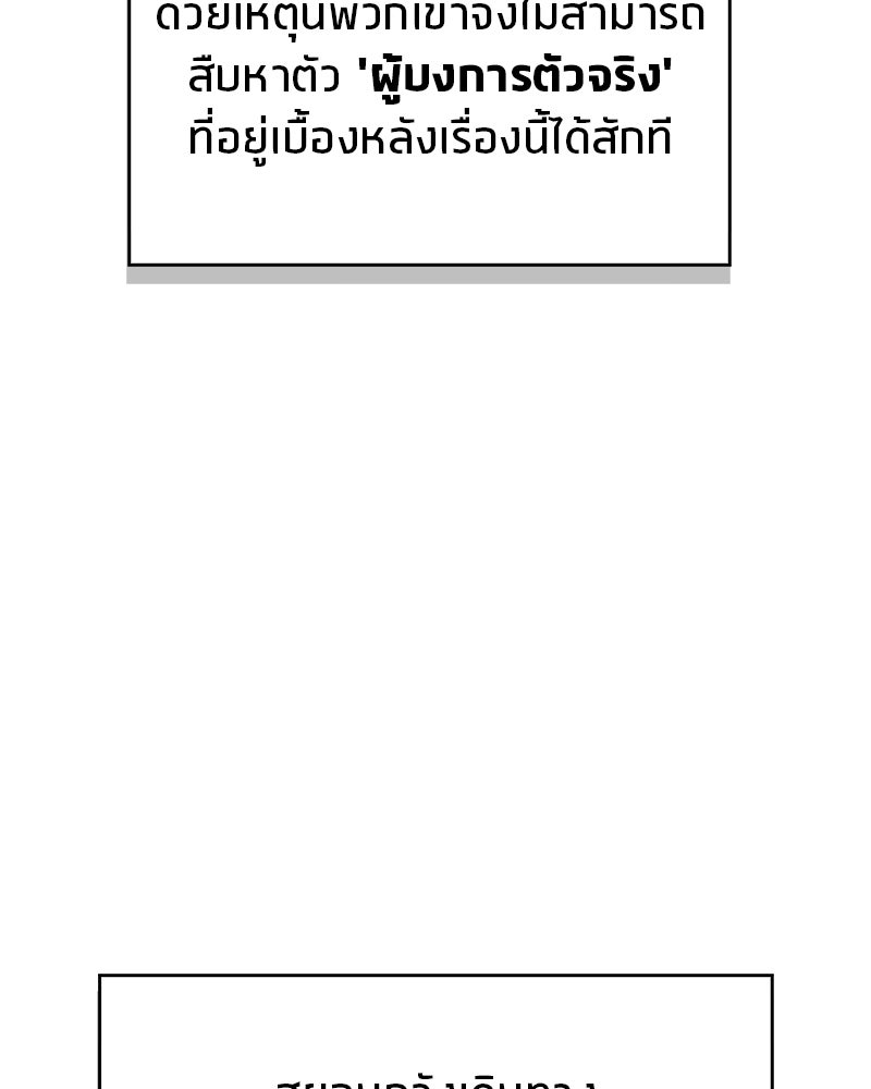 สุดยอดเทรนเนอร์แห่งยุทธภพ - หน้า 98