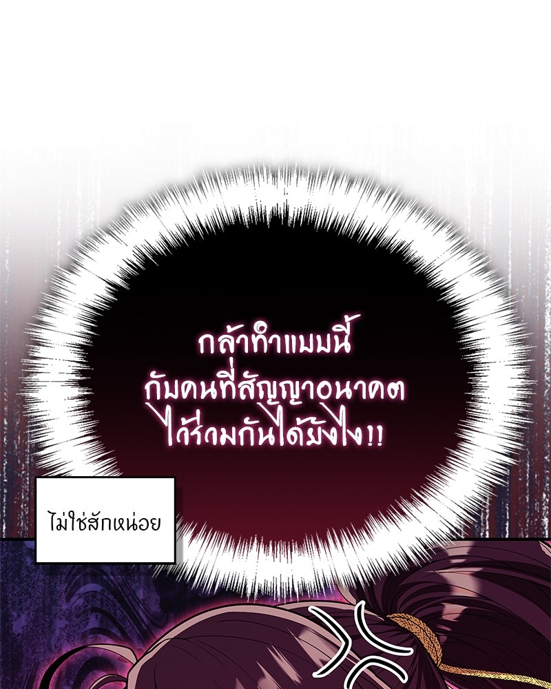 สุดยอดเทรนเนอร์แห่งยุทธภพ - หน้า 11