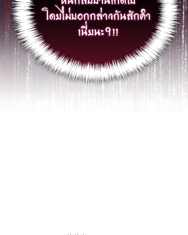 สุดยอดเทรนเนอร์แห่งยุทธภพ - หน้า 13