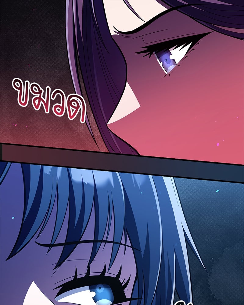 สุดยอดเทรนเนอร์แห่งยุทธภพ - หน้า 161