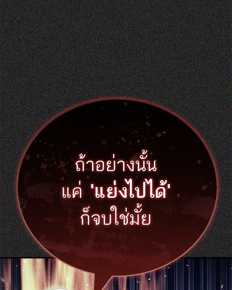 สุดยอดเทรนเนอร์แห่งยุทธภพ - หน้า 31