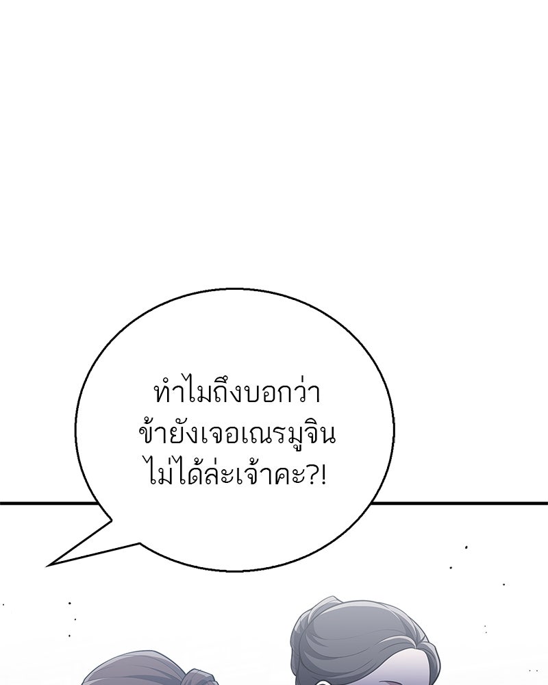 สุดยอดเทรนเนอร์แห่งยุทธภพ - หน้า 1