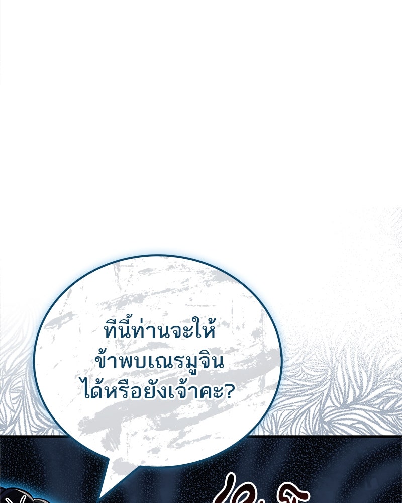 สุดยอดเทรนเนอร์แห่งยุทธภพ - หน้า 11