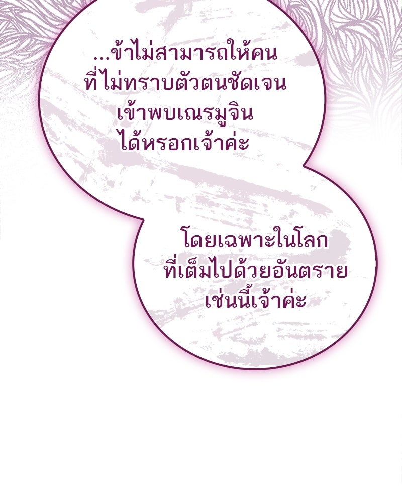 สุดยอดเทรนเนอร์แห่งยุทธภพ - หน้า 13