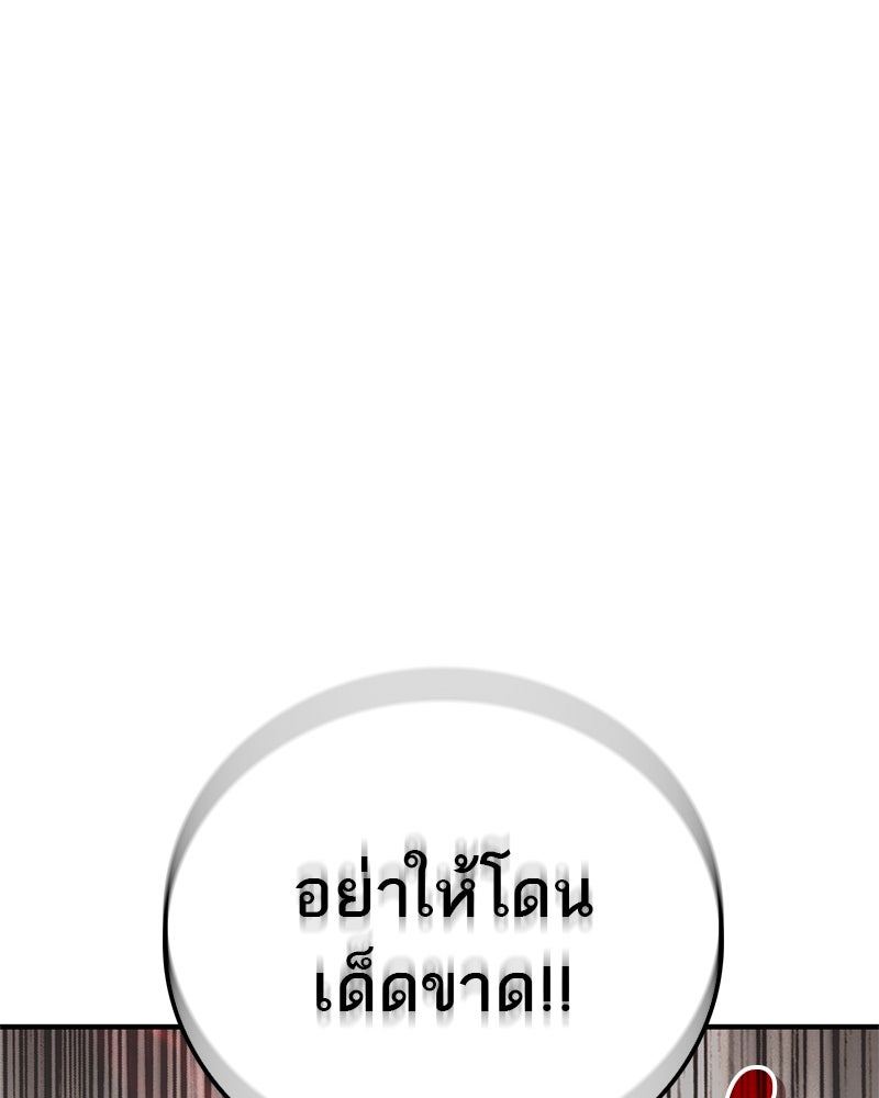สุดยอดเทรนเนอร์แห่งยุทธภพ - หน้า 158