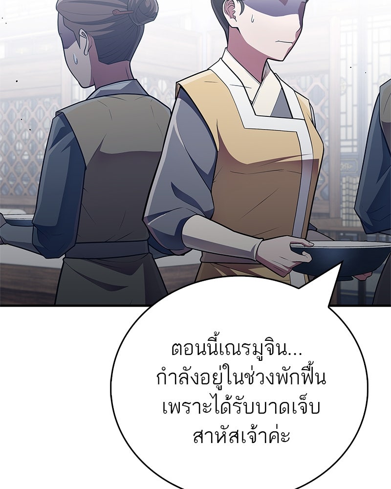 สุดยอดเทรนเนอร์แห่งยุทธภพ - หน้า 2
