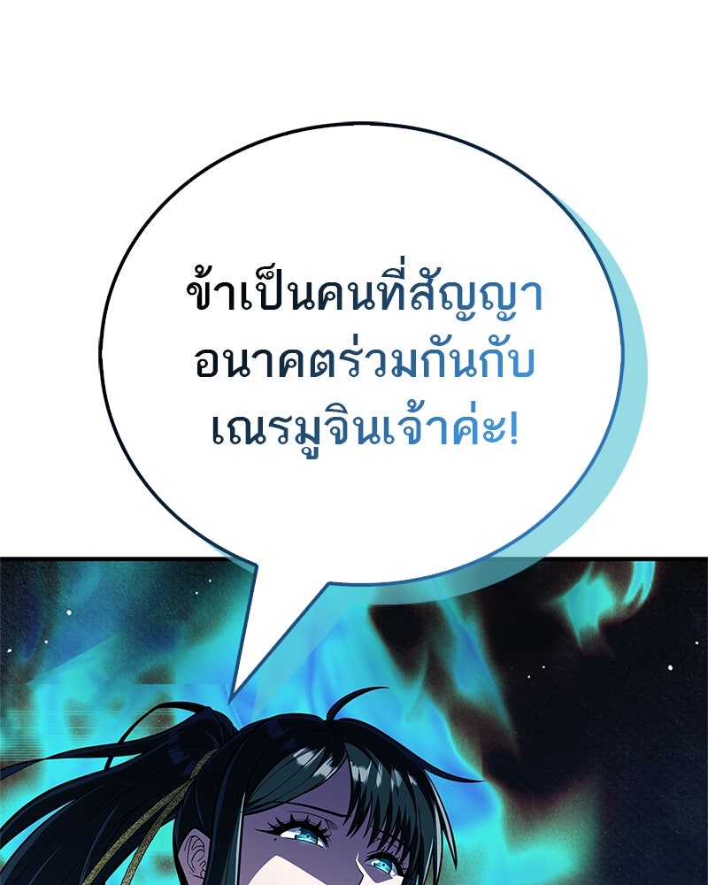 สุดยอดเทรนเนอร์แห่งยุทธภพ - หน้า 9