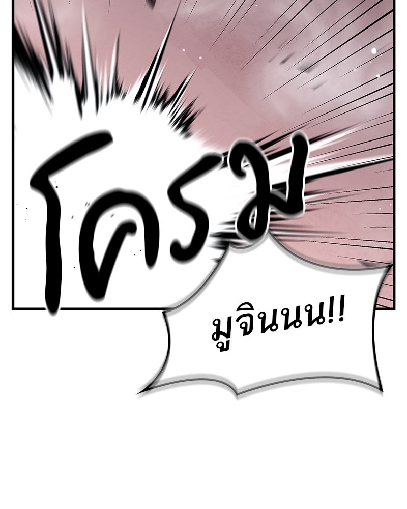 สุดยอดเทรนเนอร์แห่งยุทธภพ - หน้า 100