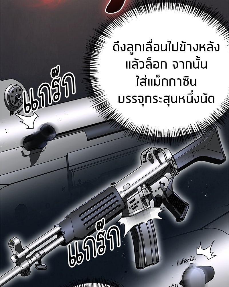 สุดยอดเทรนเนอร์แห่งยุทธภพ - หน้า 11