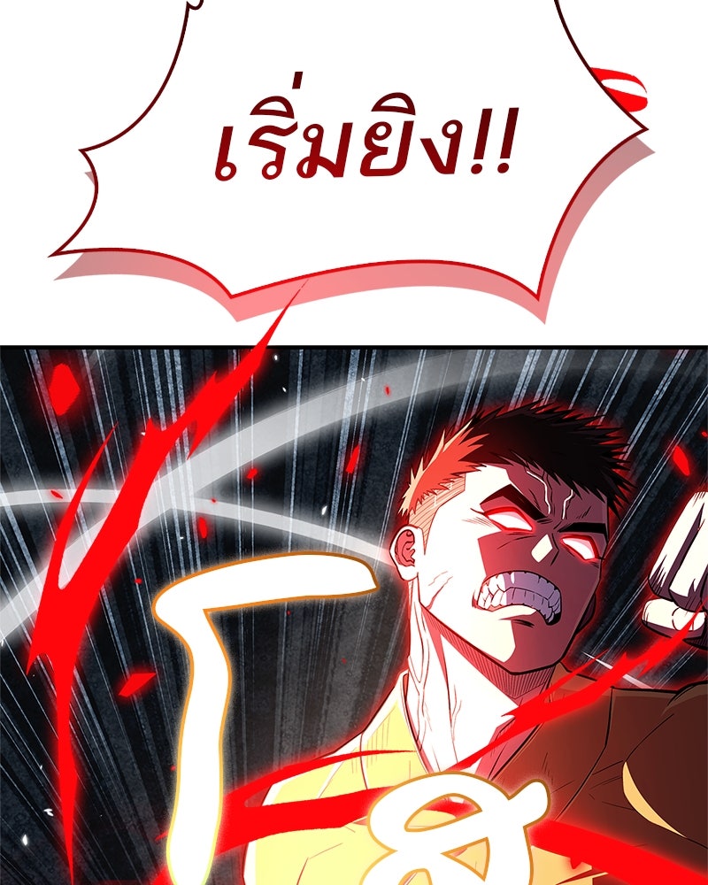สุดยอดเทรนเนอร์แห่งยุทธภพ - หน้า 13
