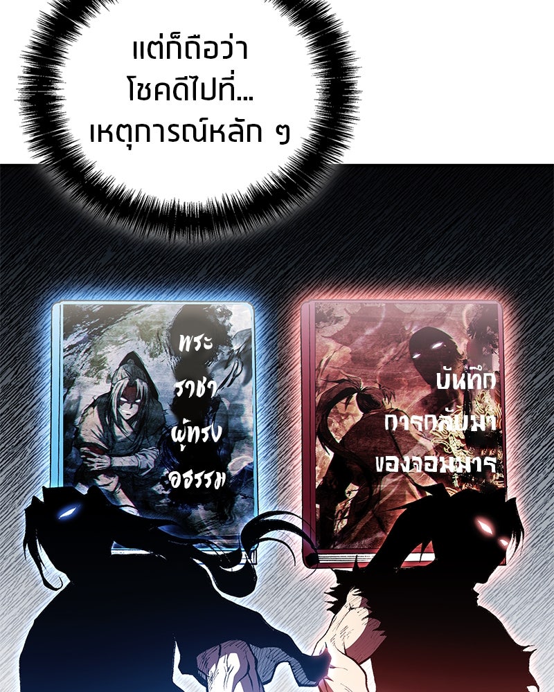 สุดยอดเทรนเนอร์แห่งยุทธภพ - หน้า 153