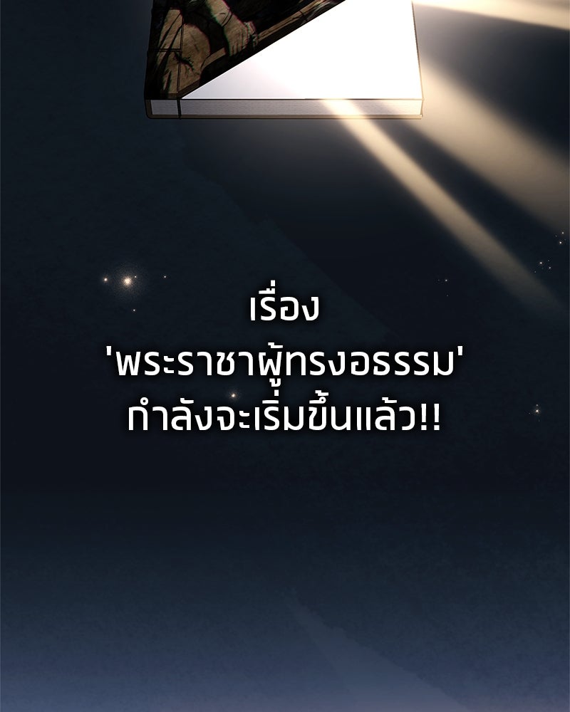 สุดยอดเทรนเนอร์แห่งยุทธภพ - หน้า 87