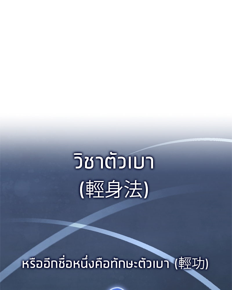 สุดยอดเทรนเนอร์แห่งยุทธภพ - หน้า 1