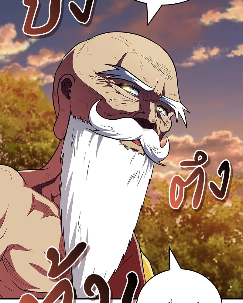 สุดยอดเทรนเนอร์แห่งยุทธภพ - หน้า 144