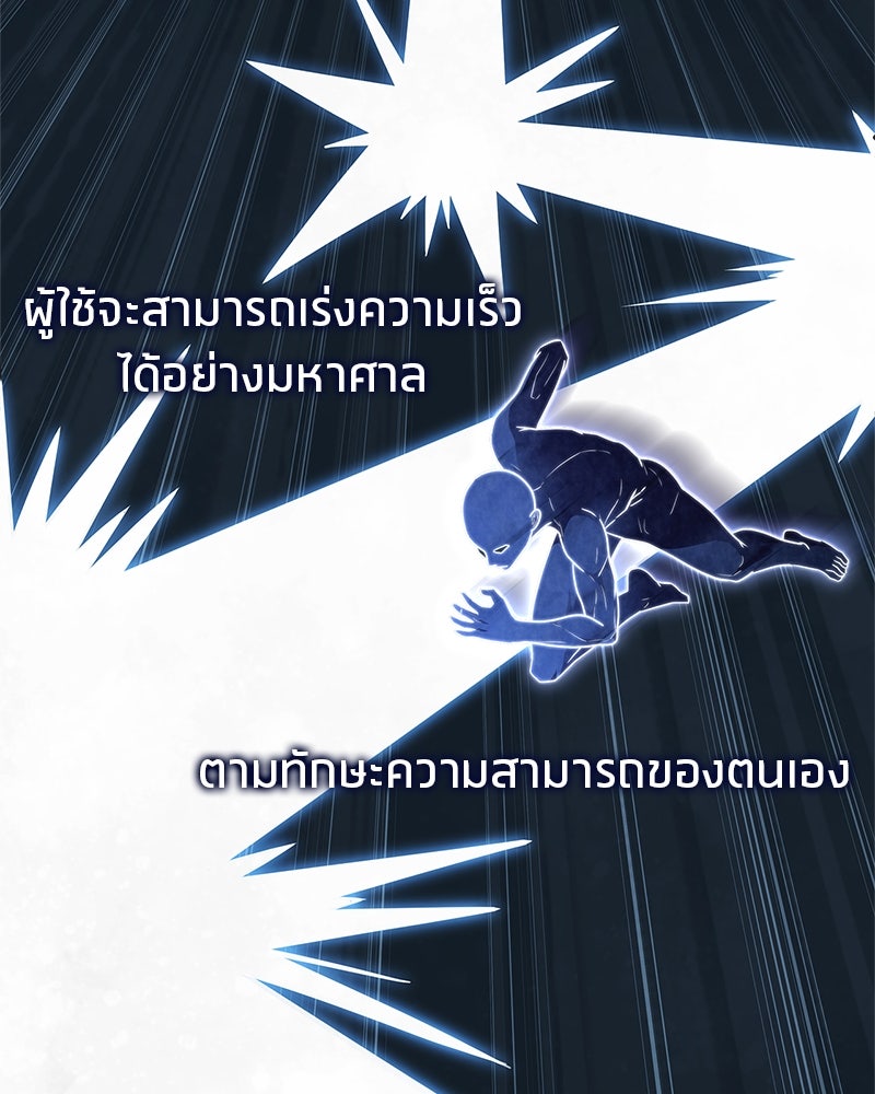 สุดยอดเทรนเนอร์แห่งยุทธภพ - หน้า 4