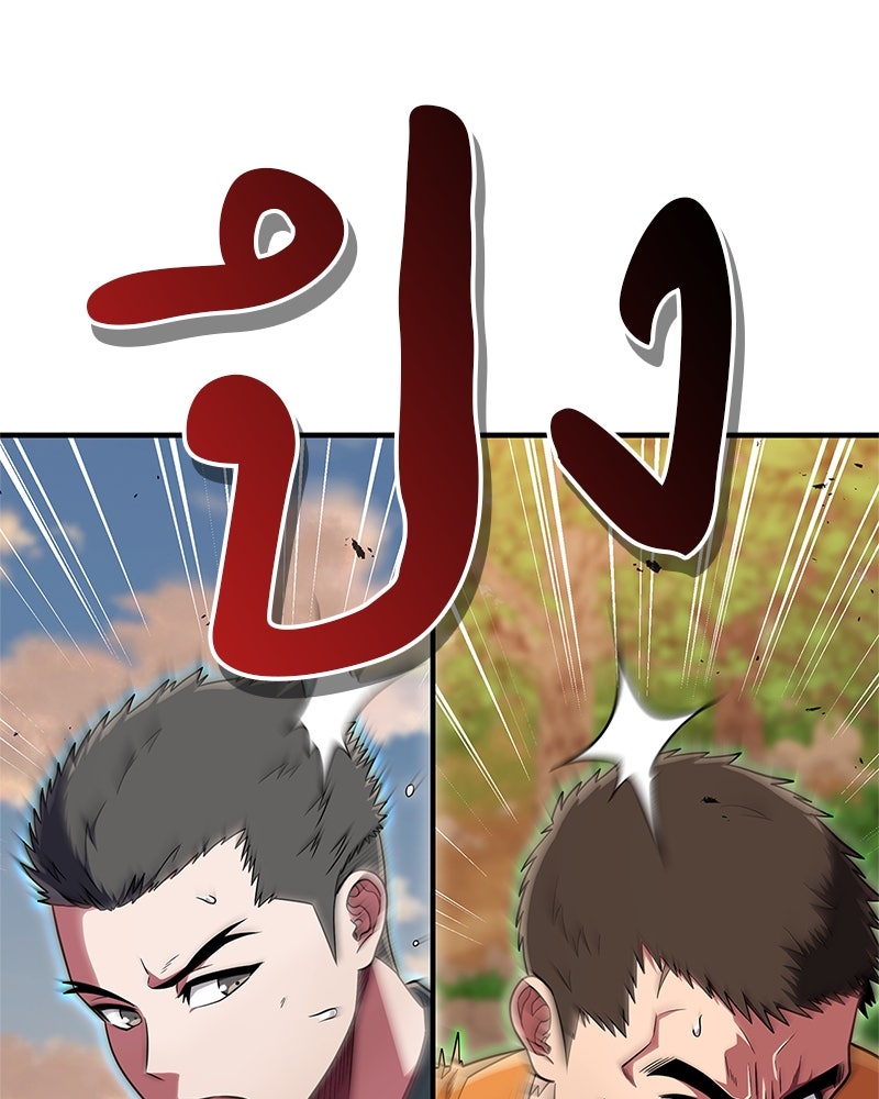 สุดยอดเทรนเนอร์แห่งยุทธภพ - หน้า 85