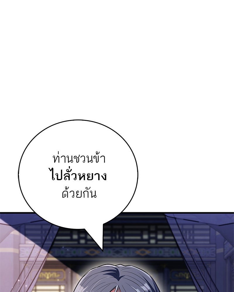 สุดยอดเทรนเนอร์แห่งยุทธภพ - หน้า 1