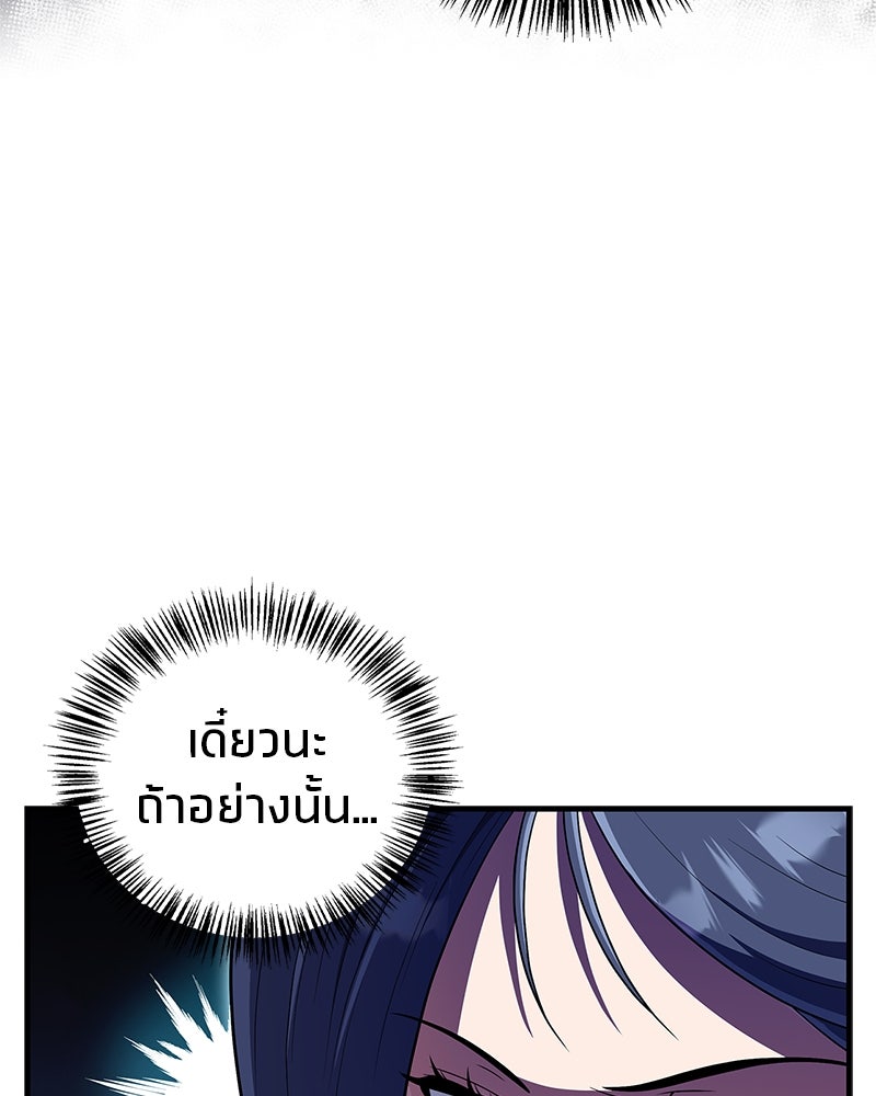 สุดยอดเทรนเนอร์แห่งยุทธภพ - หน้า 10