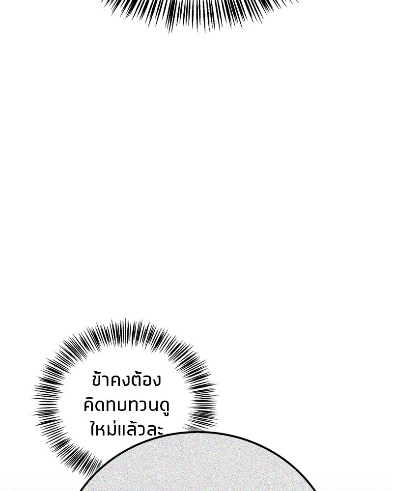 สุดยอดเทรนเนอร์แห่งยุทธภพ - หน้า 17