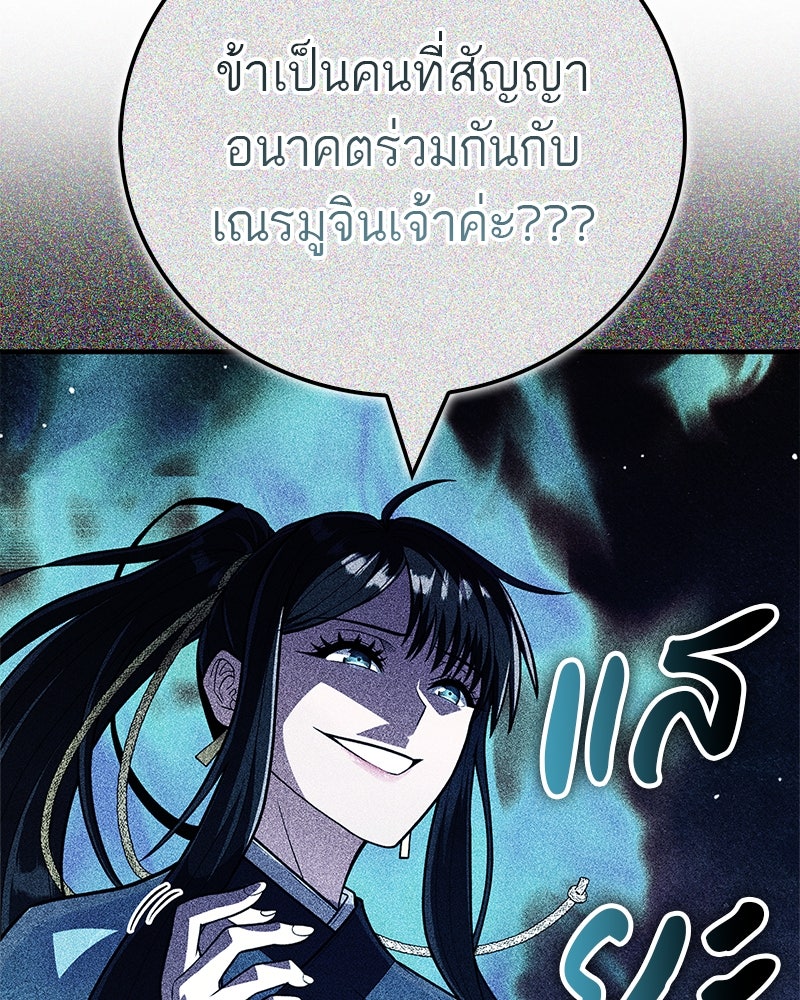 สุดยอดเทรนเนอร์แห่งยุทธภพ - หน้า 18