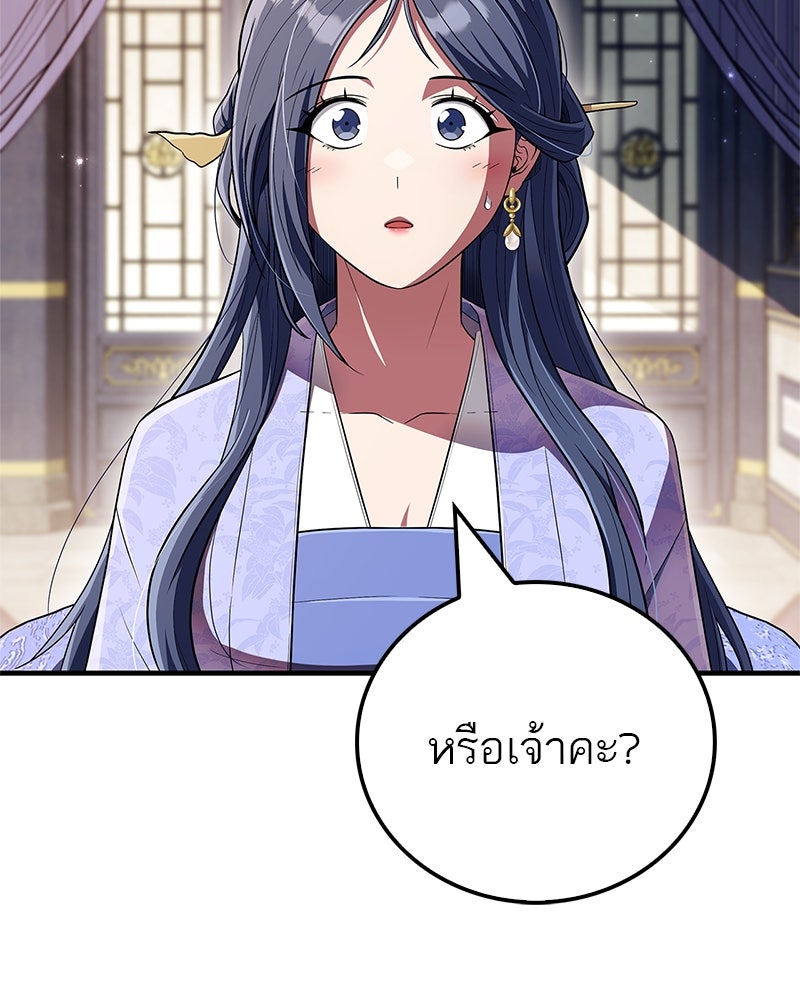 สุดยอดเทรนเนอร์แห่งยุทธภพ - หน้า 2