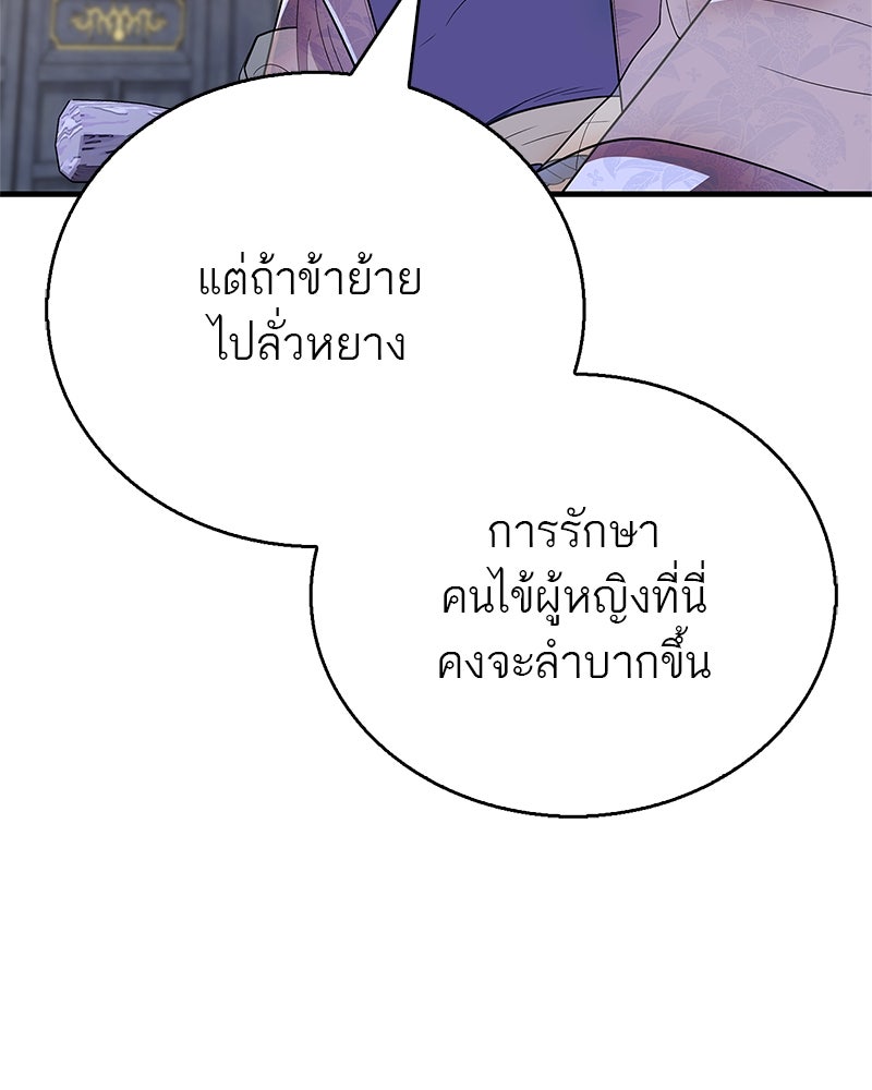 สุดยอดเทรนเนอร์แห่งยุทธภพ - หน้า 23