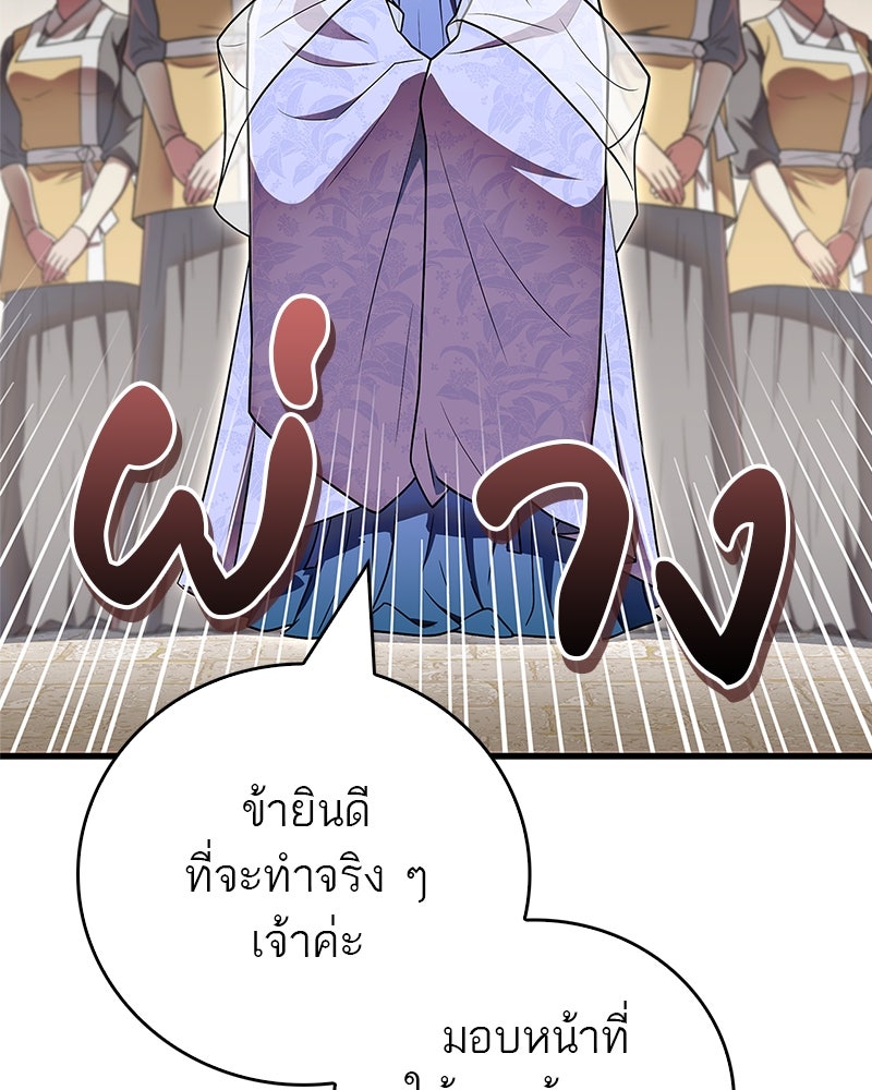 สุดยอดเทรนเนอร์แห่งยุทธภพ - หน้า 33