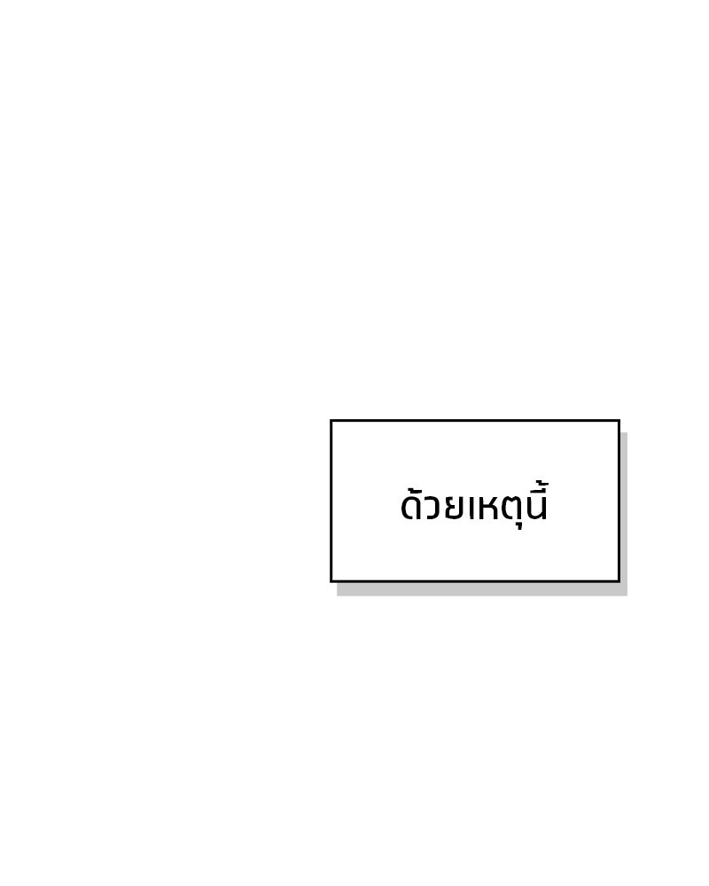 สุดยอดเทรนเนอร์แห่งยุทธภพ - หน้า 35