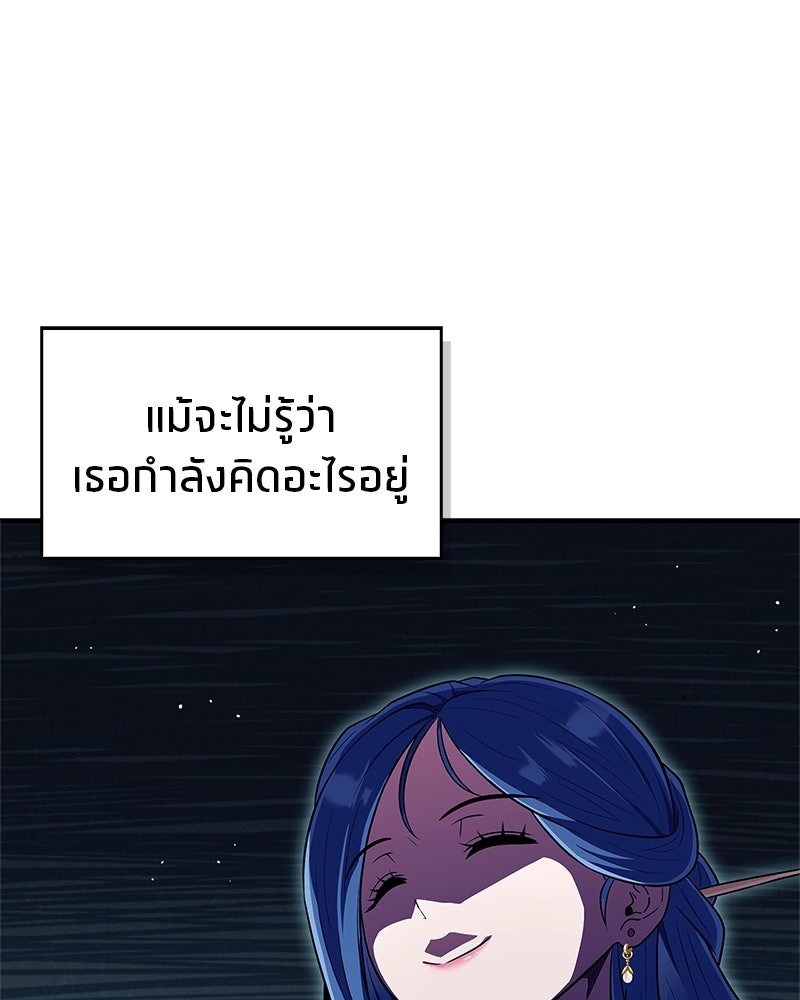 สุดยอดเทรนเนอร์แห่งยุทธภพ - หน้า 38