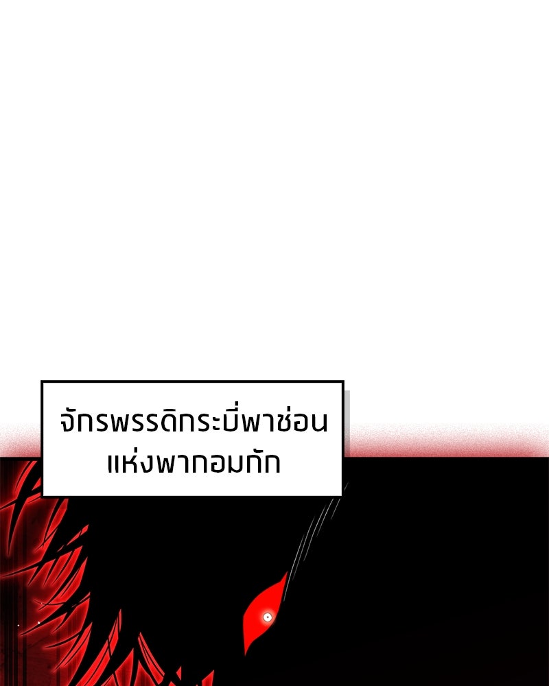 สุดยอดเทรนเนอร์แห่งยุทธภพ - หน้า 89