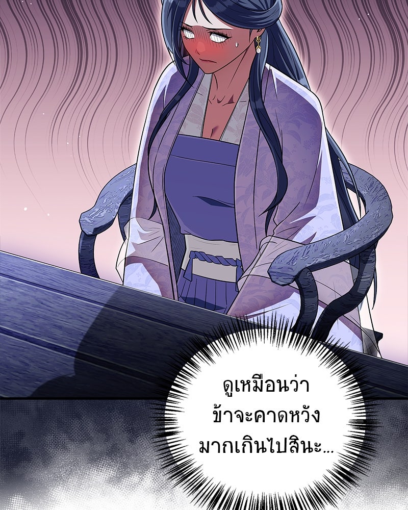 สุดยอดเทรนเนอร์แห่งยุทธภพ - หน้า 9