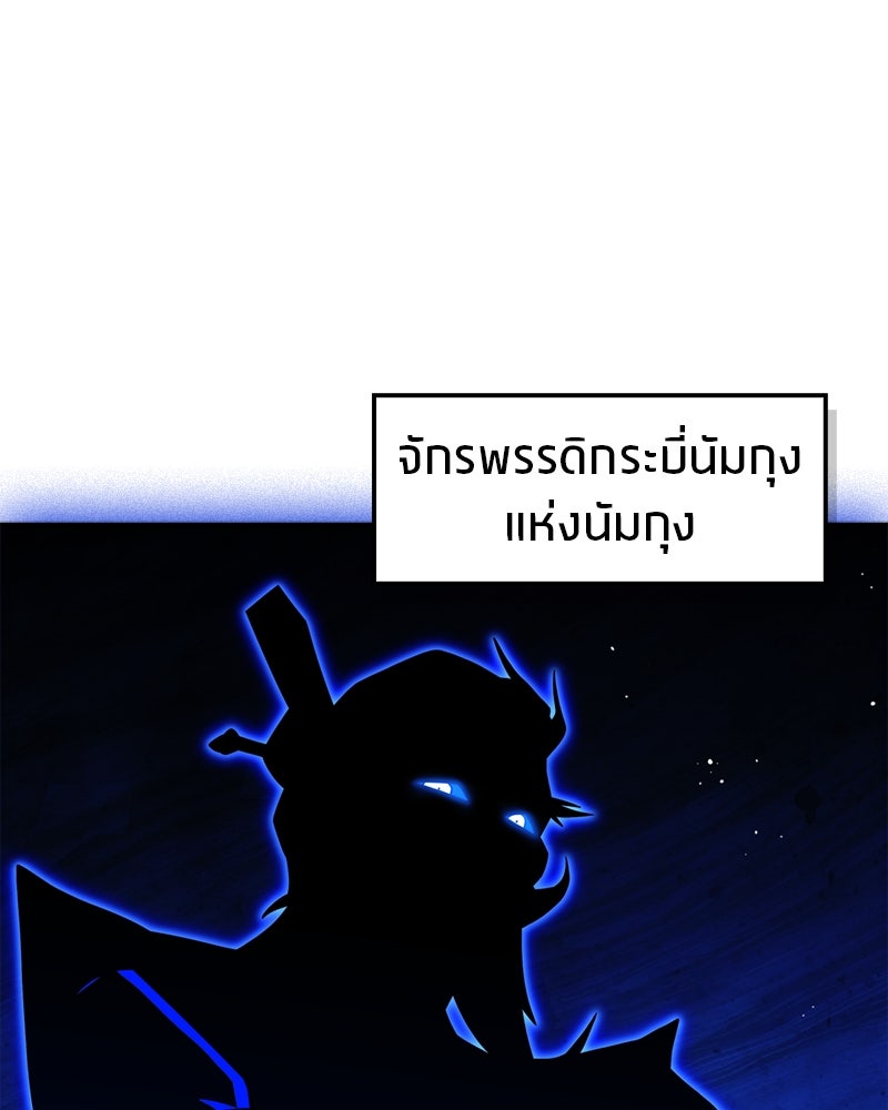 สุดยอดเทรนเนอร์แห่งยุทธภพ - หน้า 91