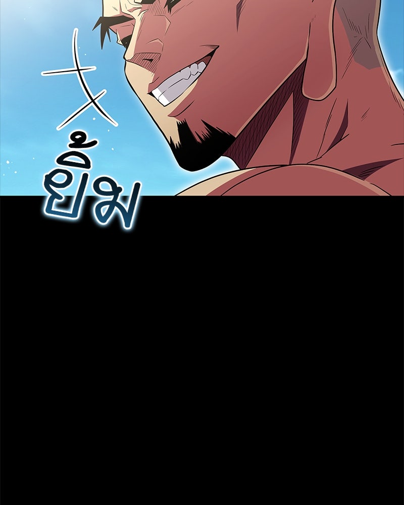 สุดยอดเทรนเนอร์แห่งยุทธภพ - หน้า 16
