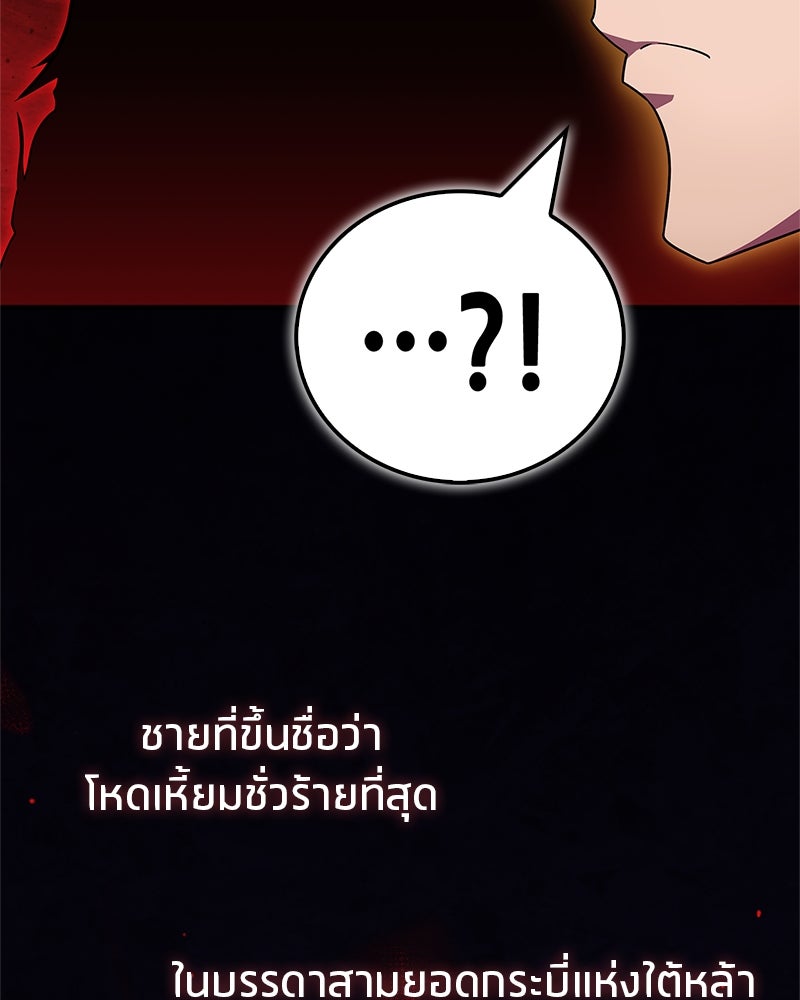 สุดยอดเทรนเนอร์แห่งยุทธภพ - หน้า 162