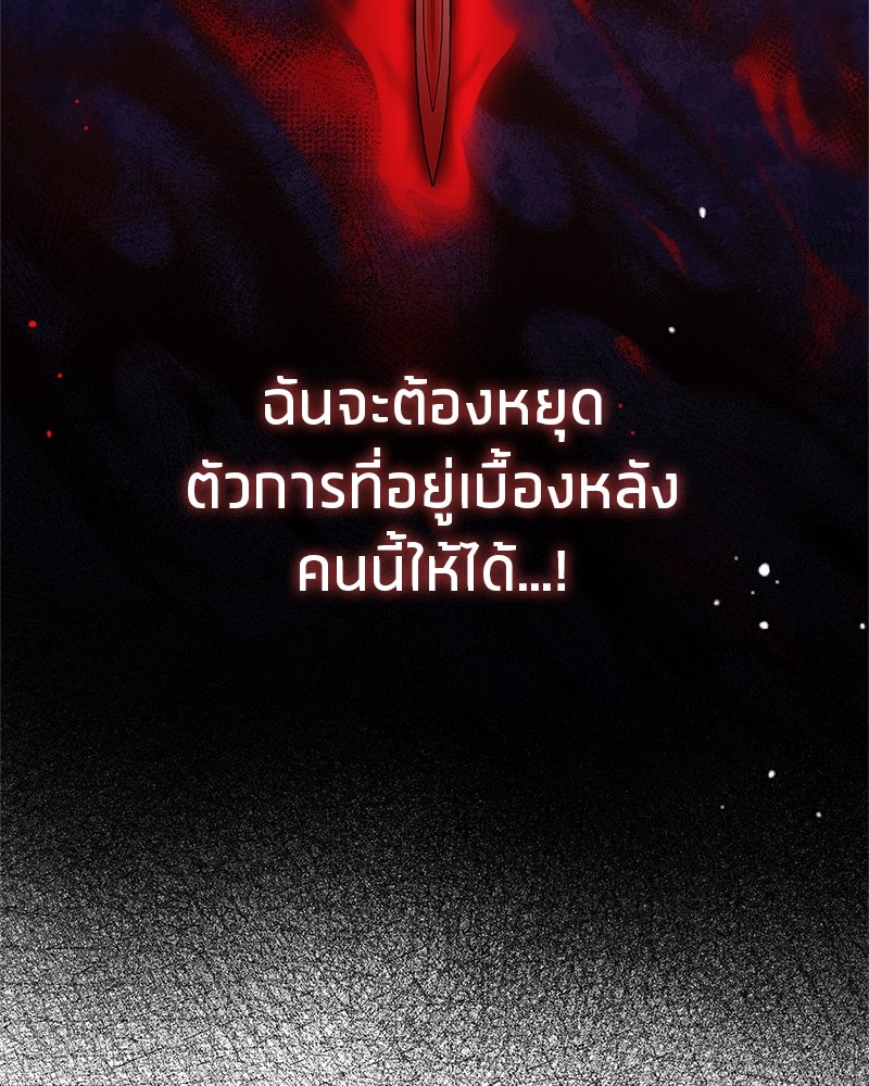สุดยอดเทรนเนอร์แห่งยุทธภพ - หน้า 164