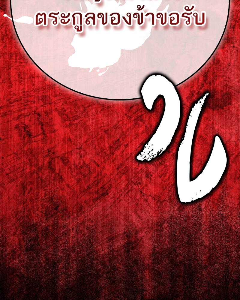 สุดยอดเทรนเนอร์แห่งยุทธภพ - หน้า 176